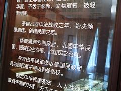 -上海孙中山故居纪念馆