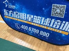 -东方启明星篮球培训(天坛校区)