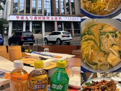 -华府九号海鲜烧烤大排档(龙域店)