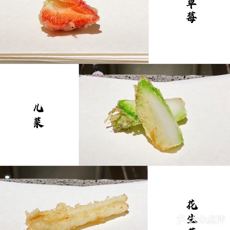 北京三大天妇罗专门店之一