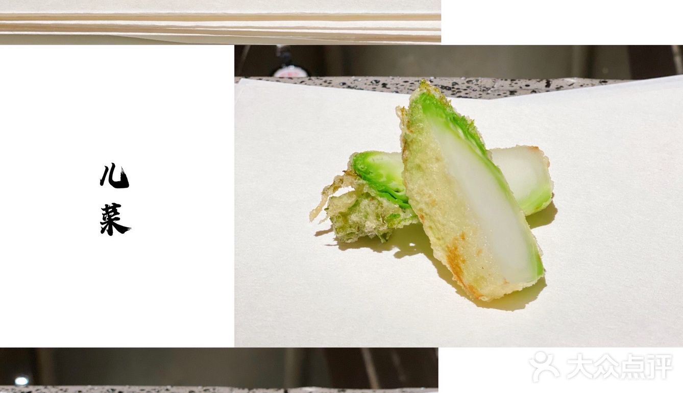北京三大天妇罗专门店之一