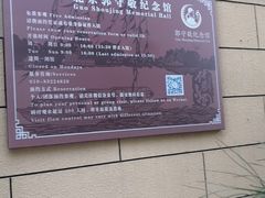-郭守敬纪念馆