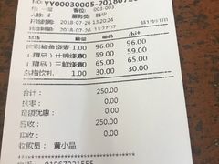 账单-都一处烧麦馆(前门店)