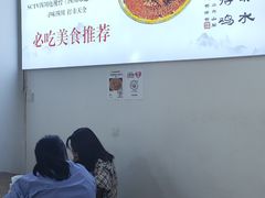 -天全县三土司椒麻鸡餐厅