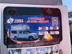 -北京房车博览中心