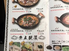 菜单-山城外·非遗酸菜鱼(蜀都万达店)