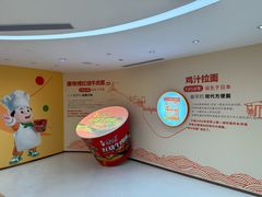 -康师傅味来馆