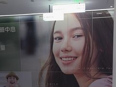 -极简口腔(总院)