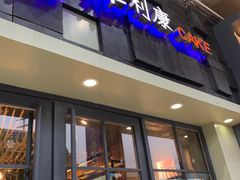 门面-维利康(江宁义乌店)