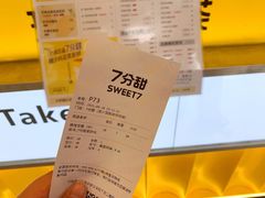 -7分甜(观前碧凤坊店)