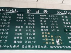 菜单-大益烤鸡