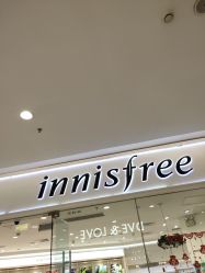 -悦诗风吟innisfree