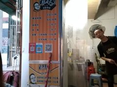 门面-肖胖子猪油拌粉
