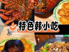 -朝族高丽火盆(长白山总店)