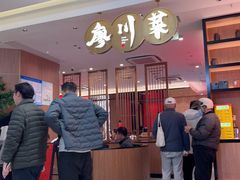 -廖川菜(金虹桥店)
