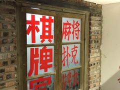 门面-马路牙子地桌烤肉(工体店)