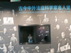 -李昌钰刑侦科学博物馆