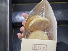 -凯司令西饼店(徐家汇地铁站店)