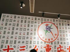 -十三幺山野火锅(市府路店)