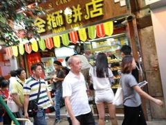 -金狮饼店(关闸马路店)