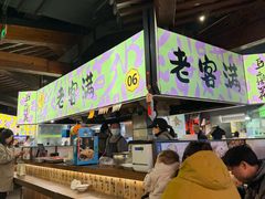 -老客满蛋饼(双塔市集店)