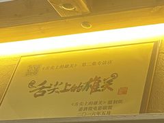 -王师傅羊汤客
