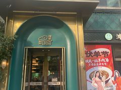 -清真·宁夏印象·盐池滩羊肉体验店(江宁路店)