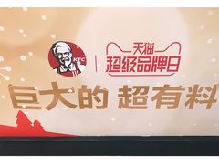 大堂-肯德基(蓝桥店)