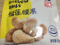 榴莲腰果-瑞幸咖啡(番禺万达广场店)