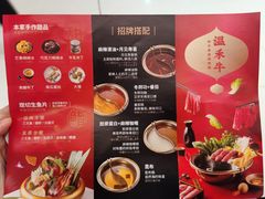 -温禾牛·和牛寿喜烧自助火锅(恒基名人店)