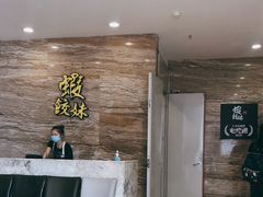 -虾饺妹·粤式手工点心(水荫路店)