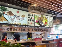 大堂-云味馆·云南菜·云南米线(景田店)