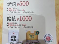 -西贝(南开大悦城店)