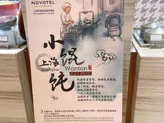 -客莱福诺富特酒店·互动餐厅