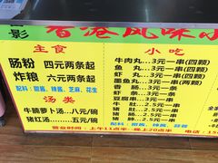 -香港风味小吃店(中英街店)