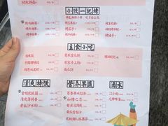菜单-蛙小侠(珠海华发商都店)
