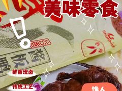 -郴州特产舜华临武鸭(郴州西站店)