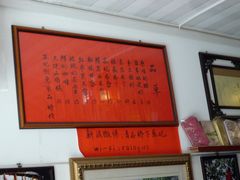 -苏妃奶酪(平江路店)