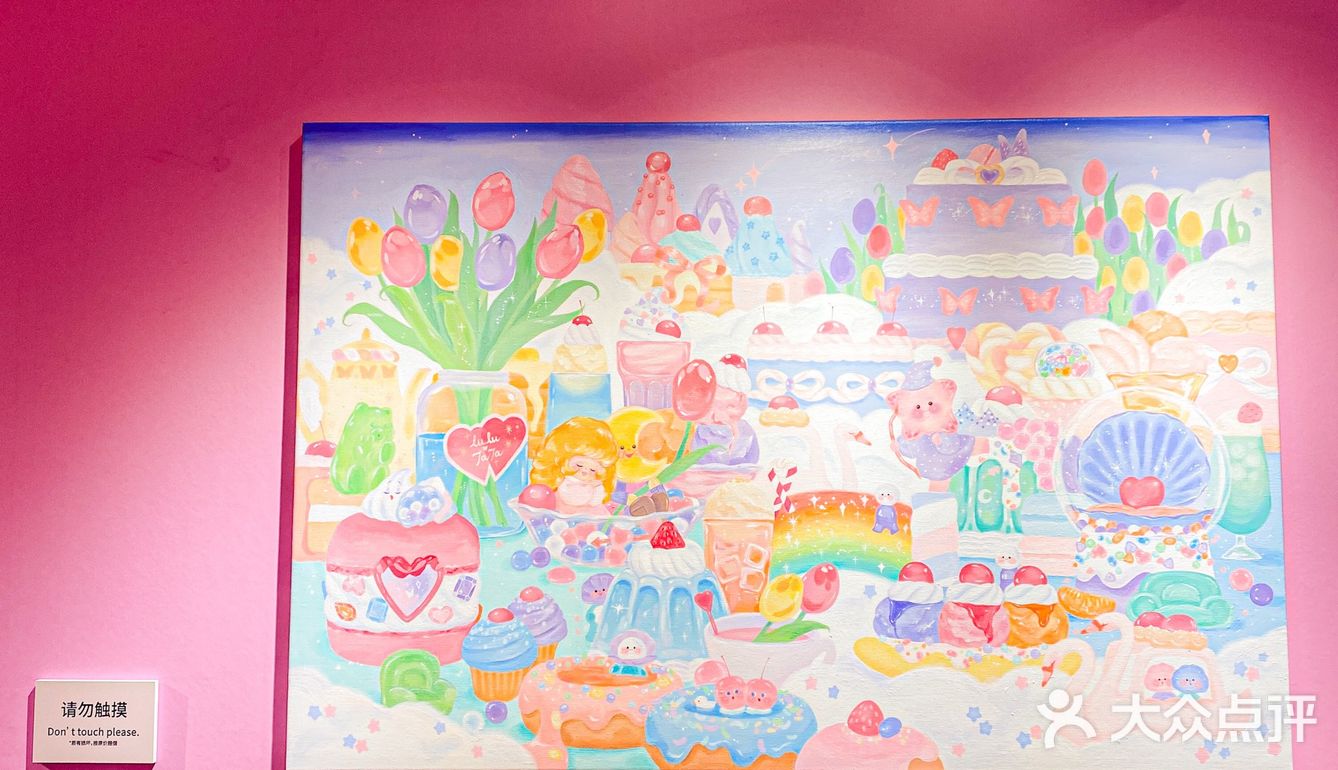 成都新展|复古甜心插画展💕哈尼宝美丽都🔥