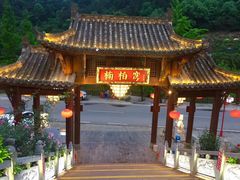 -楠柏弯休闲山庄(梨花溪店)