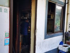 门面-文庙菜饭(四川北路店)