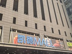 -凯德MALL(西直门店)
