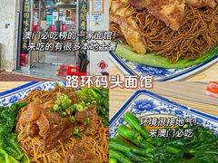 -粤匠·澳门点心粤菜海鲜(澳门半岛店)