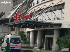 -广州中医药大学第一附属医院(总院)