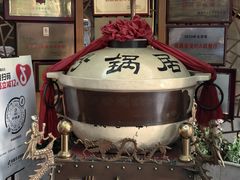 -砂锅居(西四店)