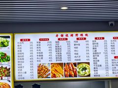 -老谢烧烤野馄饨(云霄路店)