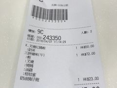 账单-太兴烧味餐厅(白加士街店)