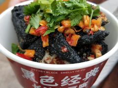 -黑色经典臭豆腐·湖南特产(步行街店)