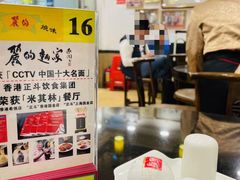 -丽的面家(多宝路店)