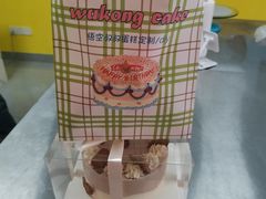 -悟空叔叔蛋糕定制·DIY(德思勤店)